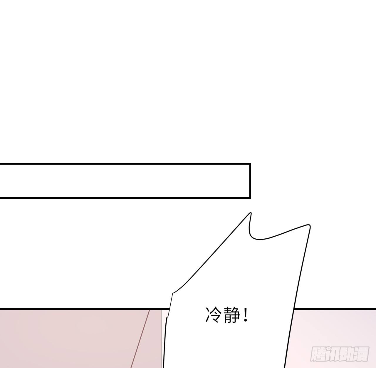 我的1/4男友 - 106話 我的危機只有你(2/3) - 2