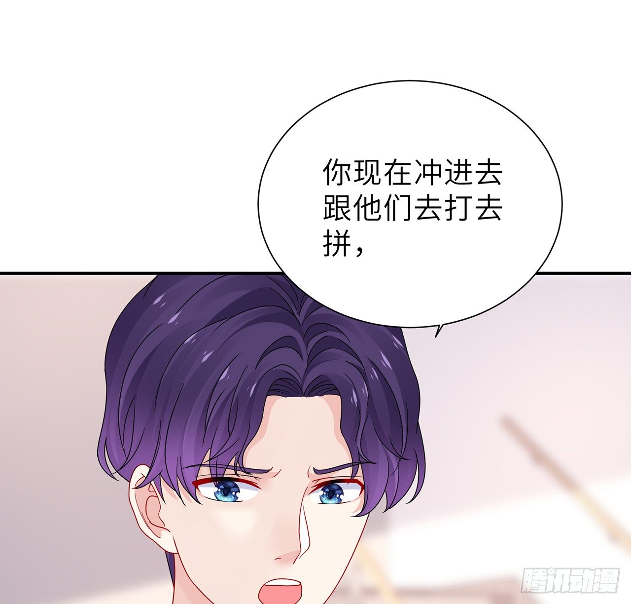 我的1/4男友 - 106話 我的危機只有你(2/3) - 5