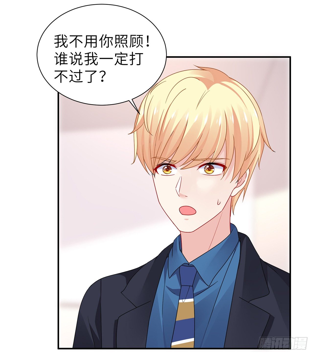 我的1/4男友 - 106話 我的危機只有你(2/3) - 7