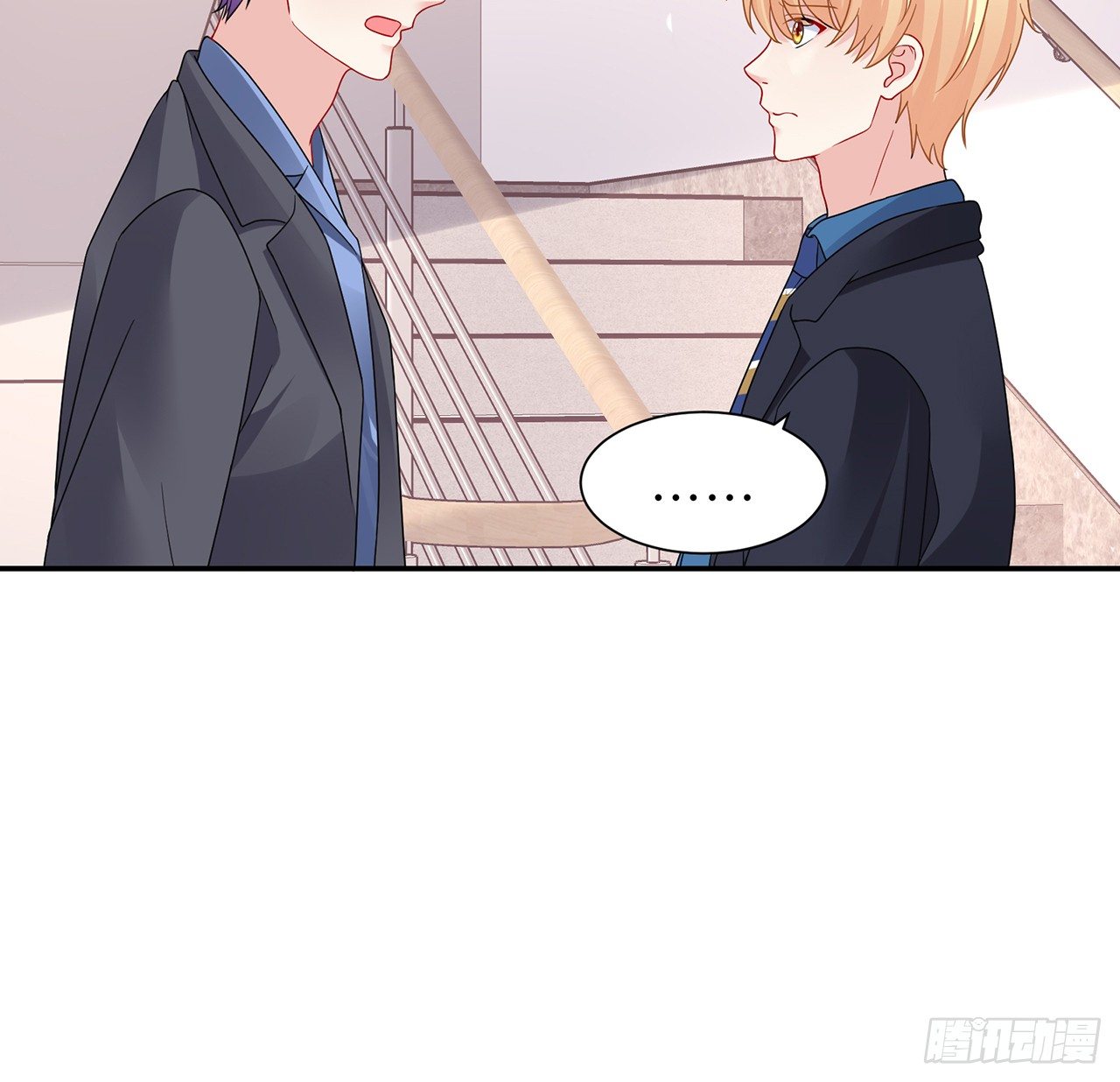 我的1/4男友 - 106話 我的危機只有你(2/3) - 1