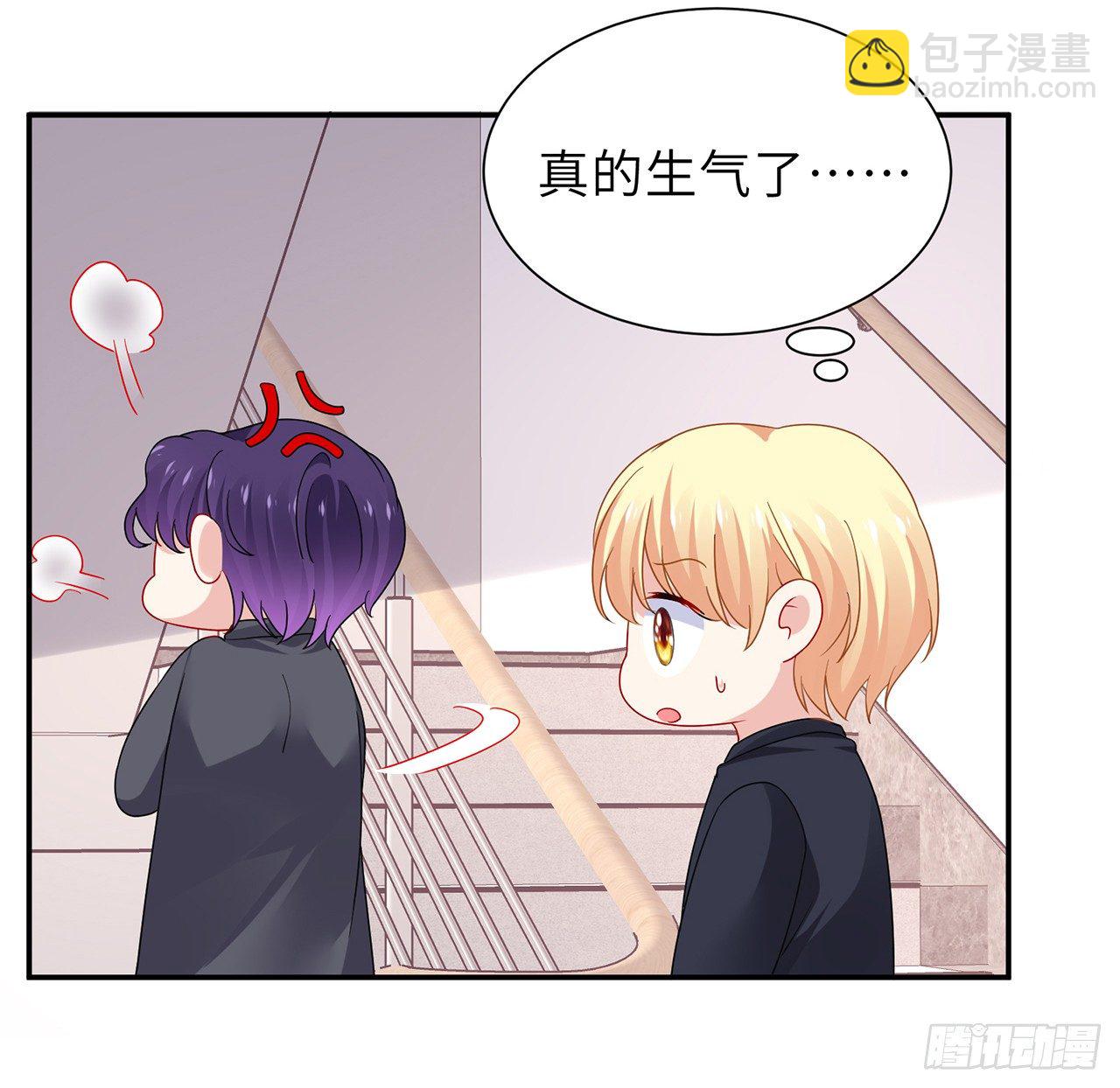 我的1/4男友 - 106話 我的危機只有你(2/3) - 2