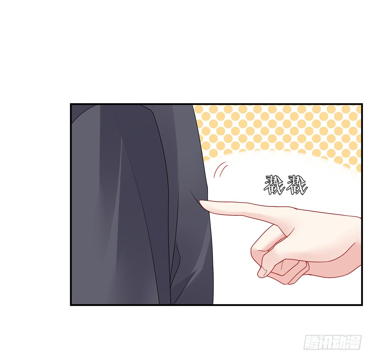 我的1/4男友 - 106話 我的危機只有你(2/3) - 3