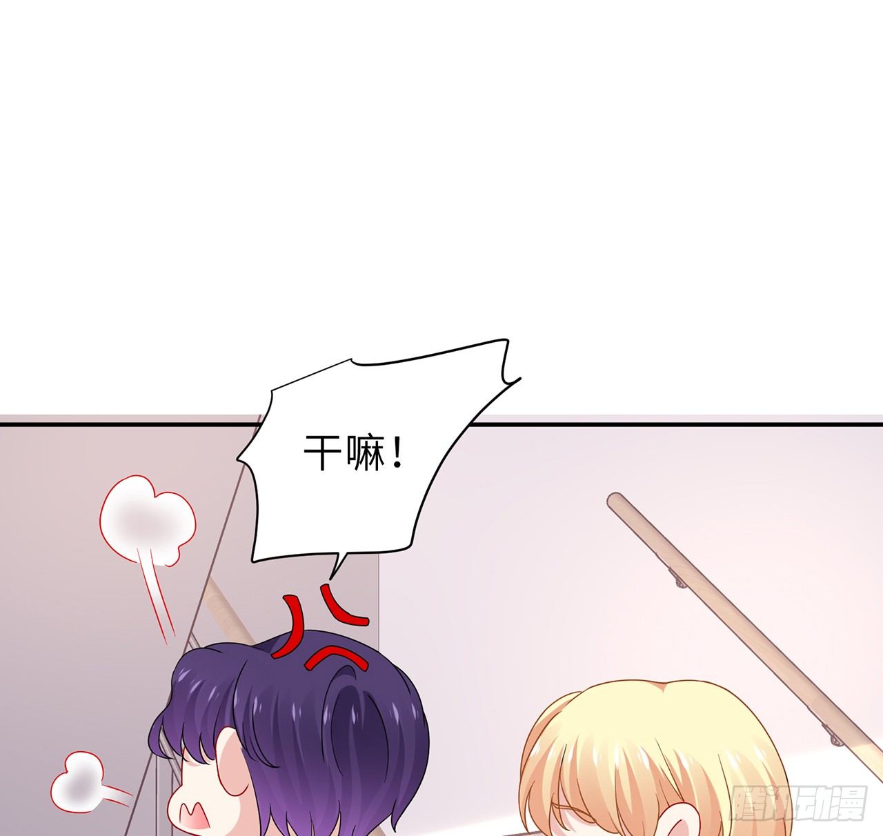 我的1/4男友 - 106話 我的危機只有你(2/3) - 4