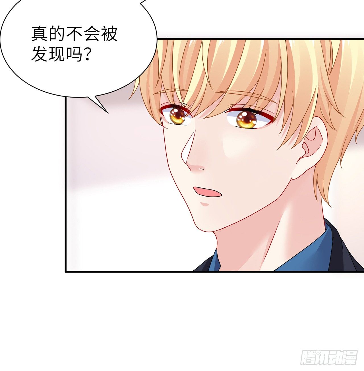 我的1/4男友 - 106話 我的危機只有你(2/3) - 8