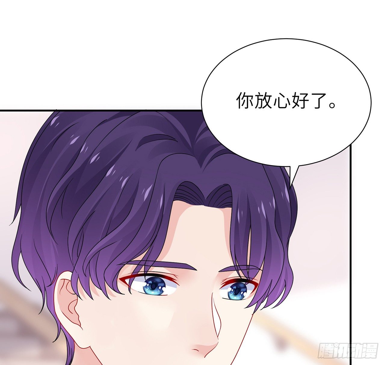 我的1/4男友 - 106話 我的危機只有你(2/3) - 1