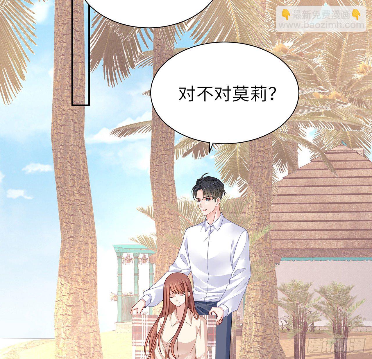 我的1/4男友 - 106話 我的危機只有你(2/3) - 4