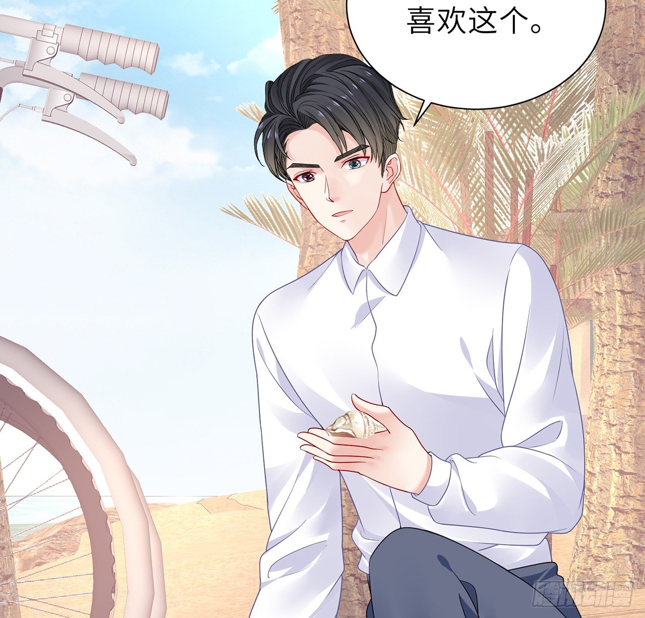 我的1/4男友 - 106話 我的危機只有你(2/3) - 7