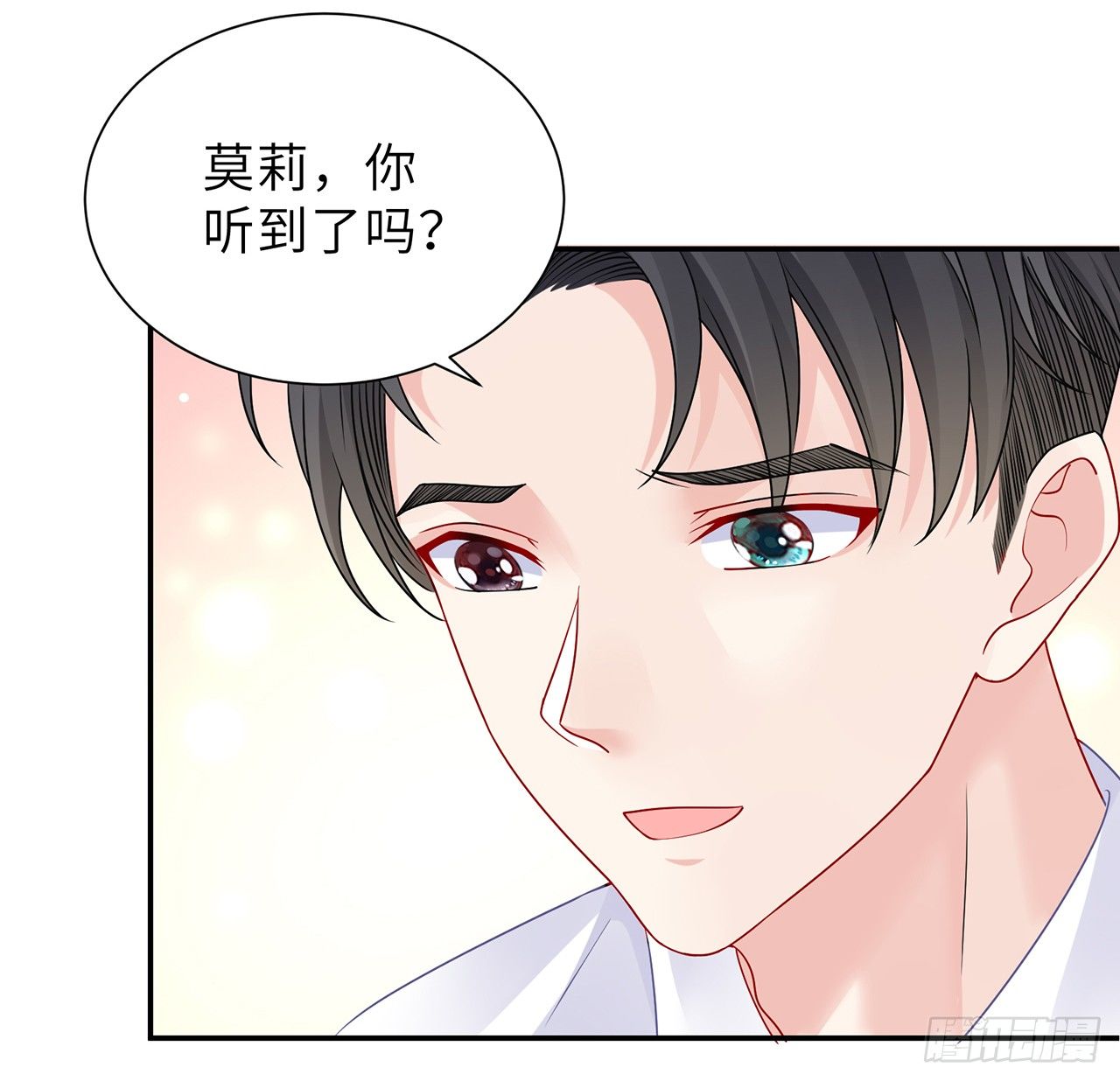 我的1/4男友 - 106話 我的危機只有你(2/3) - 6