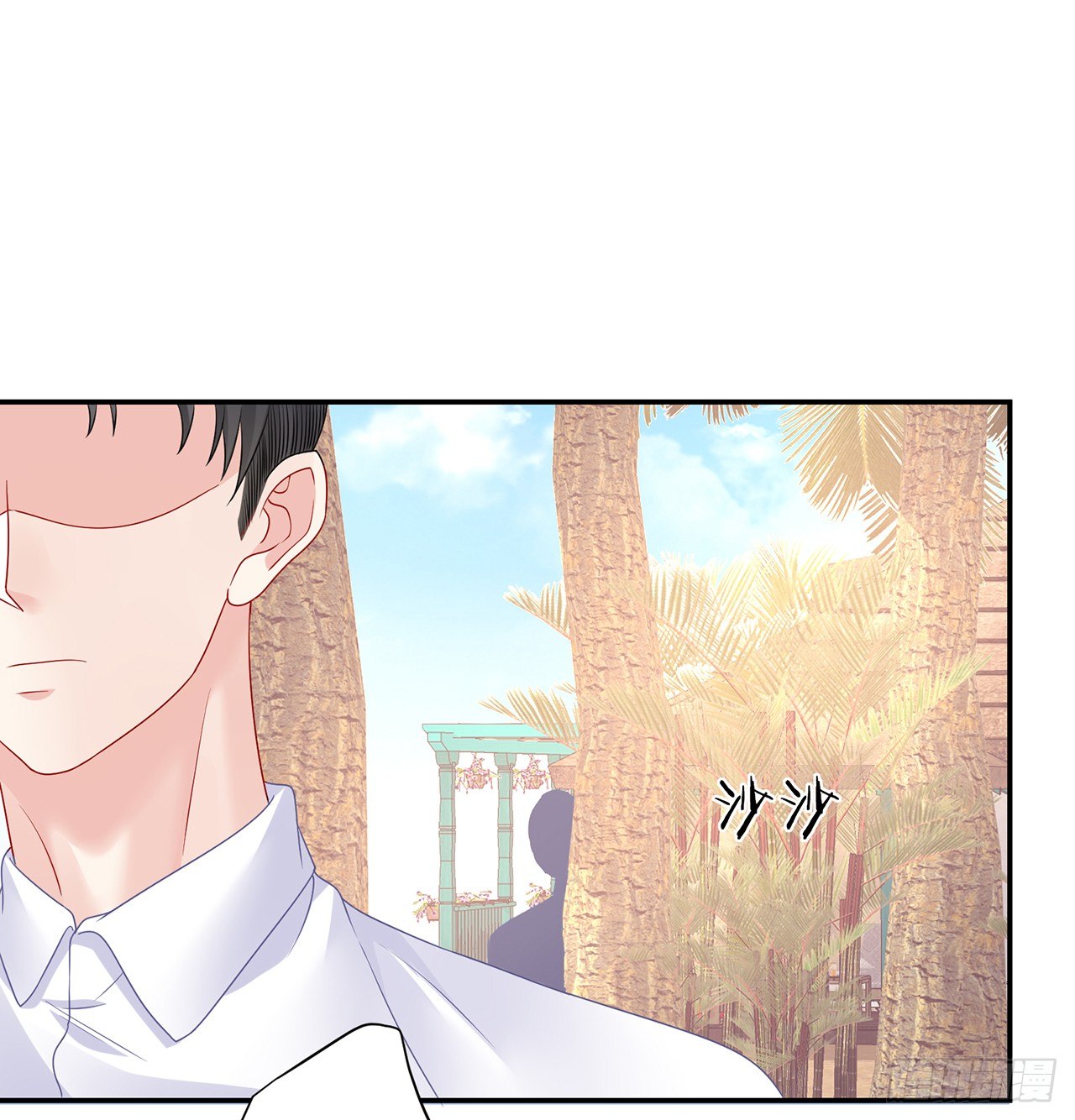 我的1/4男友 - 106話 我的危機只有你(2/3) - 7