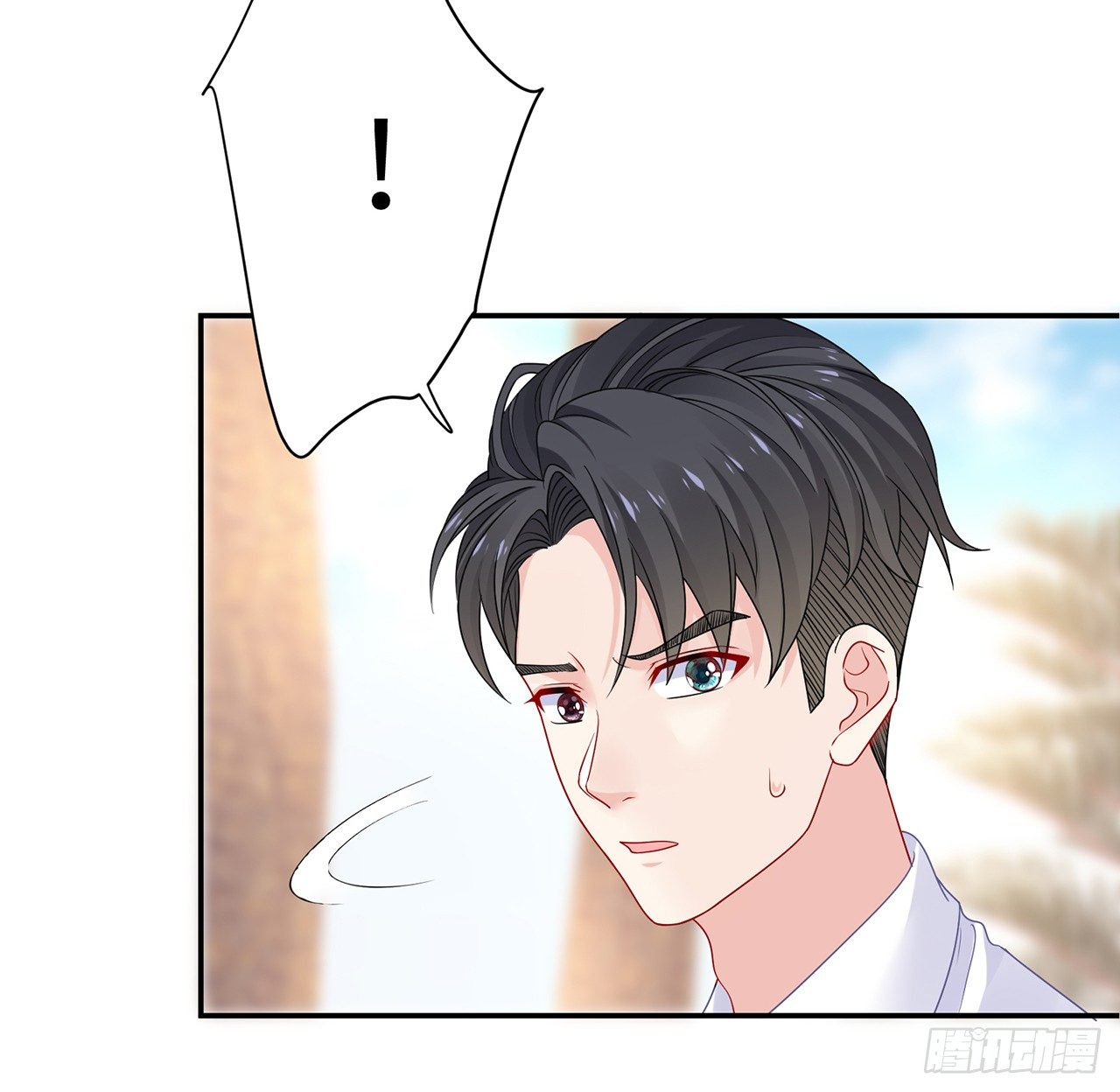 我的1/4男友 - 106話 我的危機只有你(2/3) - 8