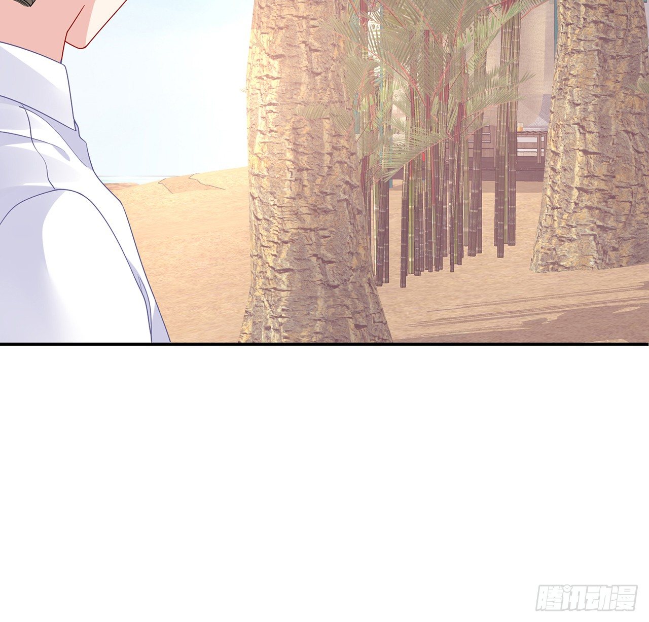 我的1/4男友 - 106話 我的危機只有你(2/3) - 2