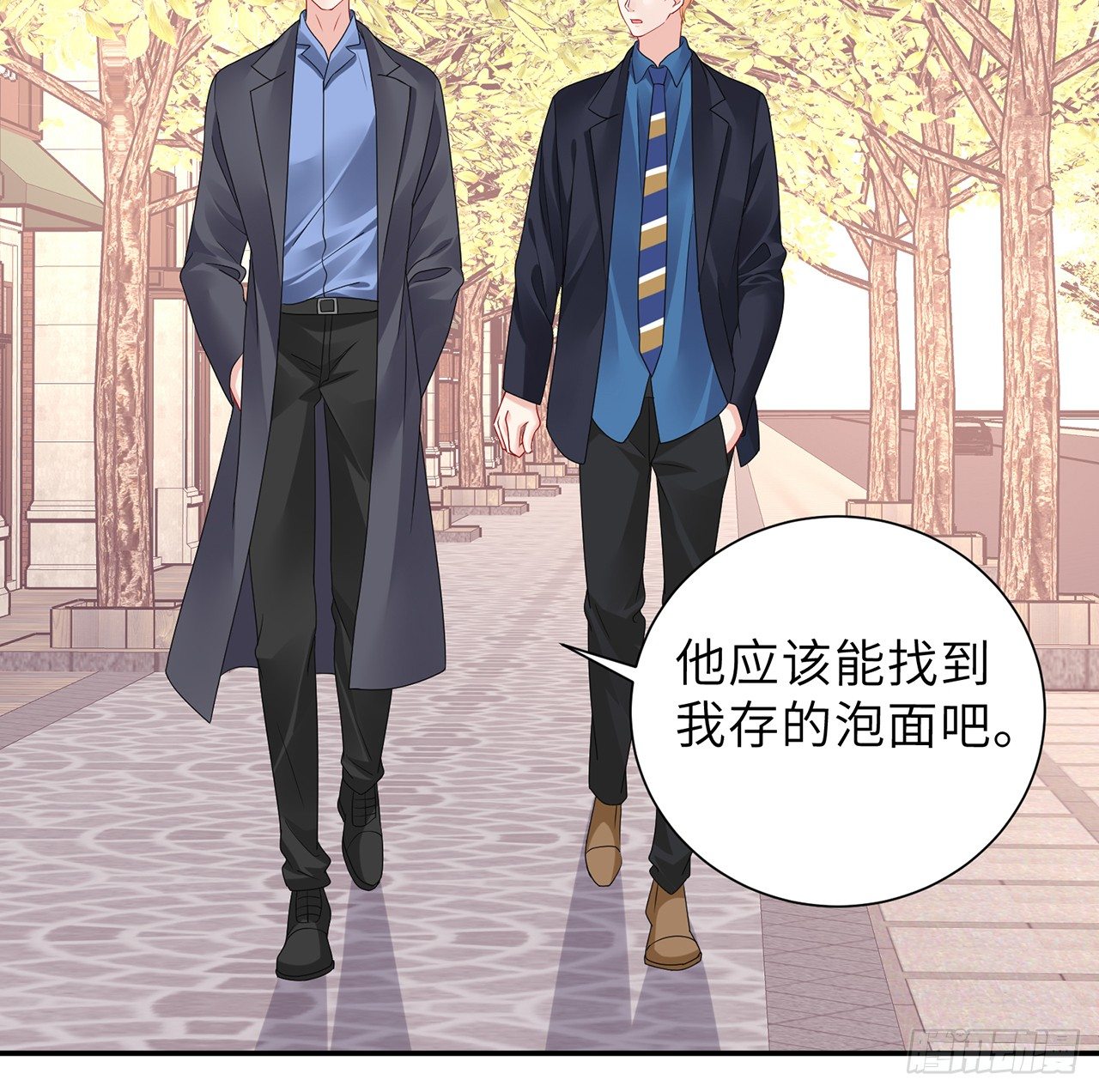 我的1/4男友 - 106話 我的危機只有你(2/3) - 4