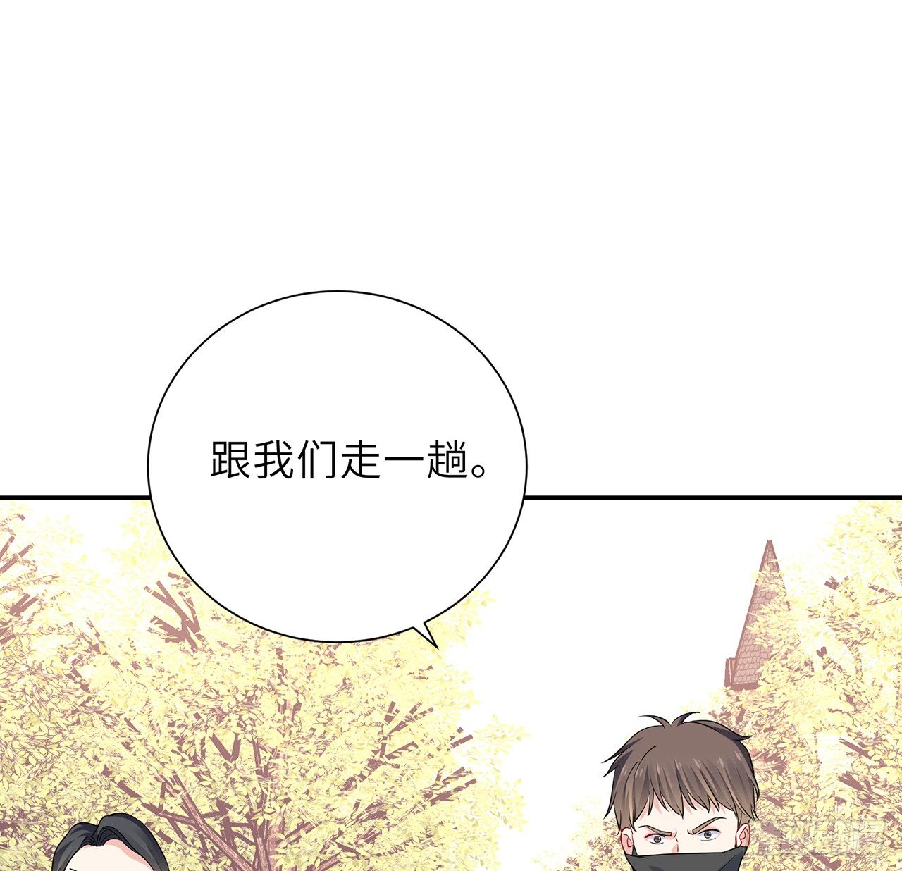 我的1/4男友 - 106話 我的危機只有你(2/3) - 8