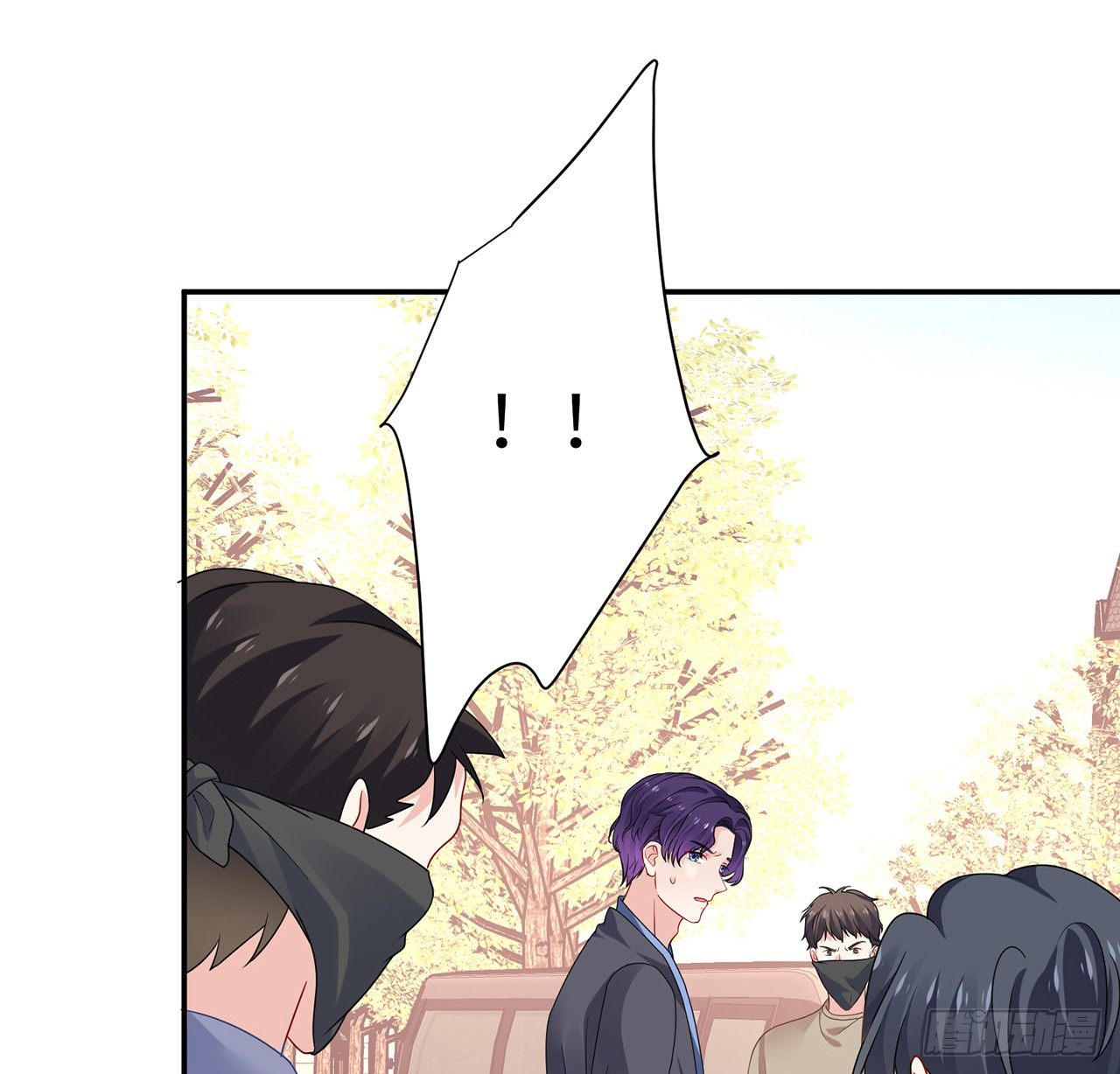 我的1/4男友 - 106話 我的危機只有你(2/3) - 2