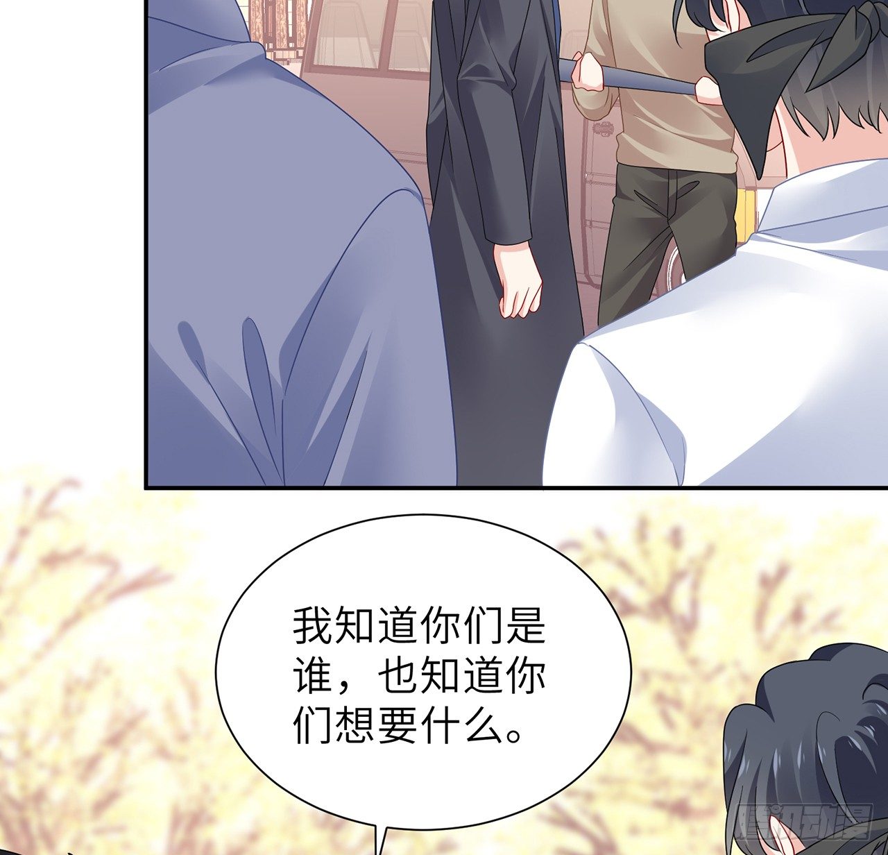 我的1/4男友 - 106話 我的危機只有你(2/3) - 3