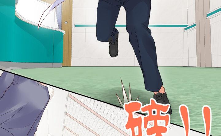 我的1/4男友 - 12話 我希望你在意的是我(3/5) - 7