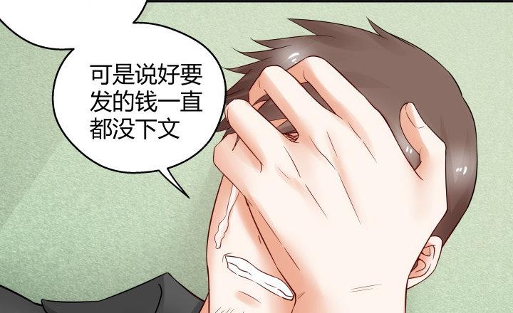 我的1/4男友 - 12話 我希望你在意的是我(3/5) - 6