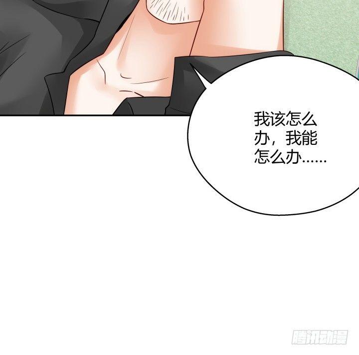 我的1/4男友 - 12話 我希望你在意的是我(3/5) - 7