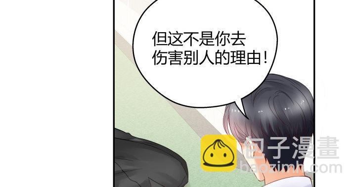 我的1/4男友 - 12話 我希望你在意的是我(3/5) - 1