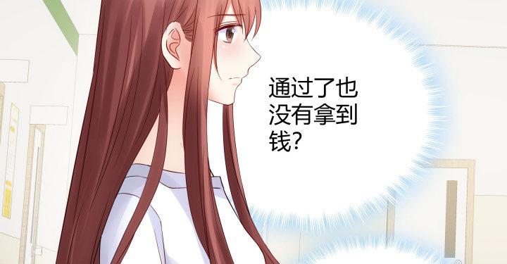 我的1/4男友 - 12話 我希望你在意的是我(3/5) - 3