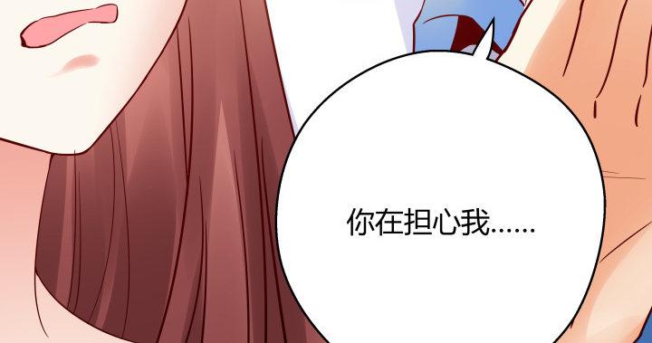 我的1/4男友 - 12話 我希望你在意的是我(3/5) - 8