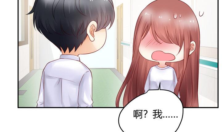 我的1/4男友 - 12話 我希望你在意的是我(3/5) - 3