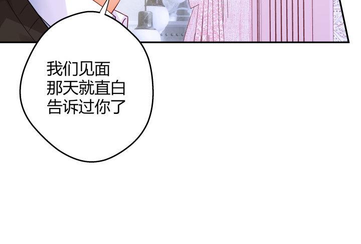 我的1/4男友 - 12話 我希望你在意的是我(1/5) - 6