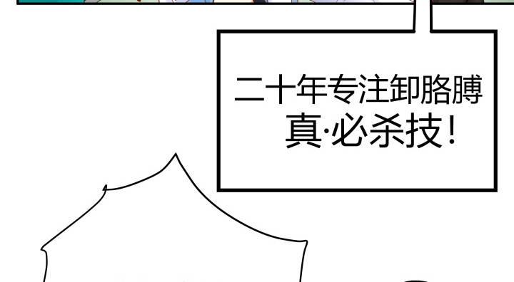 我的1/4男友 - 12話 我希望你在意的是我(3/5) - 6