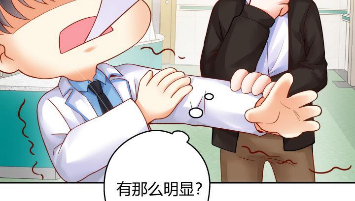 我的1/4男友 - 12話 我希望你在意的是我(4/5) - 6