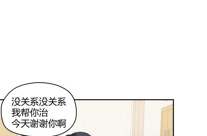 我的1/4男友 - 12話 我希望你在意的是我(4/5) - 3