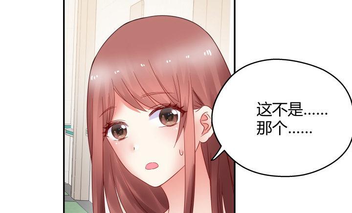 我的1/4男友 - 12話 我希望你在意的是我(4/5) - 8