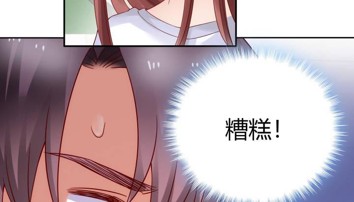 我的1/4男友 - 12話 我希望你在意的是我(4/5) - 1