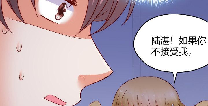 我的1/4男友 - 12話 我希望你在意的是我(4/5) - 2