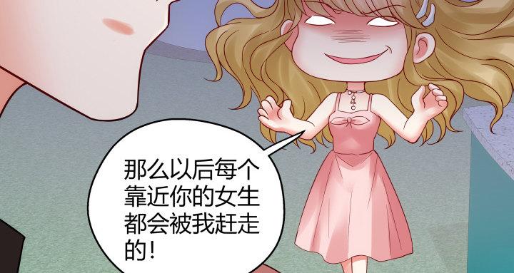 我的1/4男友 - 12話 我希望你在意的是我(4/5) - 3