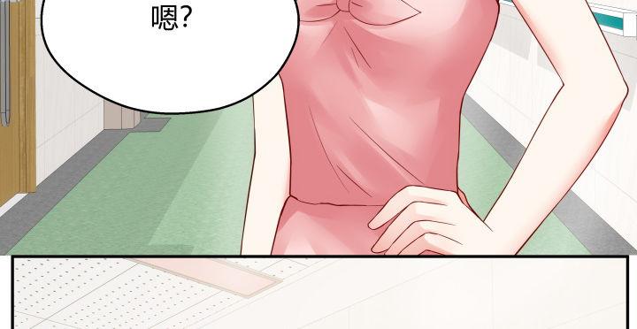 我的1/4男友 - 12話 我希望你在意的是我(4/5) - 7