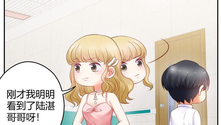 我的1/4男友 - 12話 我希望你在意的是我(4/5) - 8