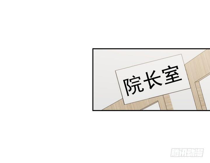 我的1/4男友 - 12話 我希望你在意的是我(4/5) - 4