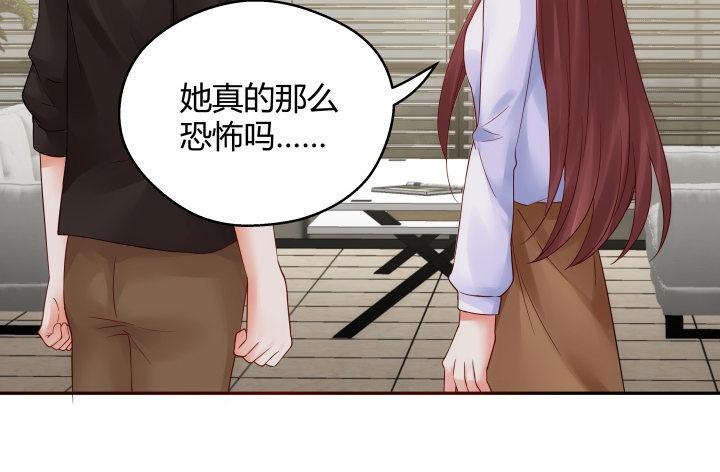 我的1/4男友 - 12話 我希望你在意的是我(4/5) - 2