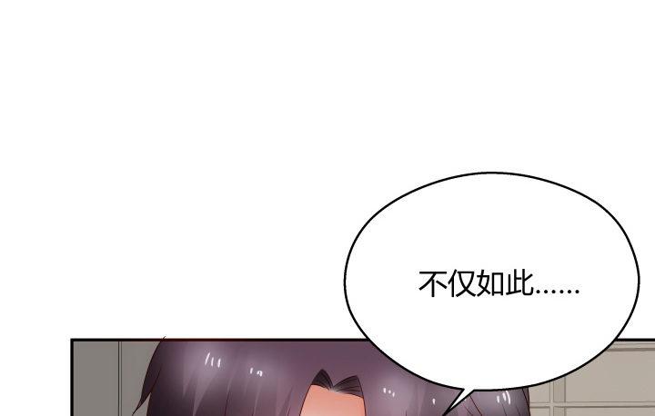 我的1/4男友 - 12話 我希望你在意的是我(4/5) - 3