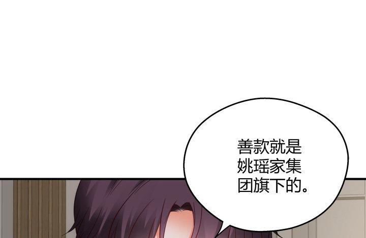 我的1/4男友 - 12話 我希望你在意的是我(4/5) - 5