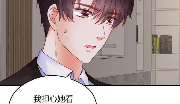 我的1/4男友 - 12話 我希望你在意的是我(4/5) - 6