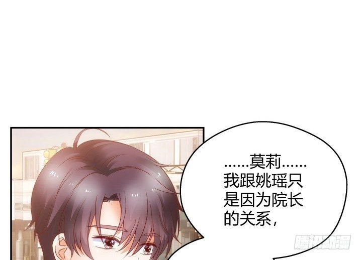 我的1/4男友 - 12話 我希望你在意的是我(1/5) - 3