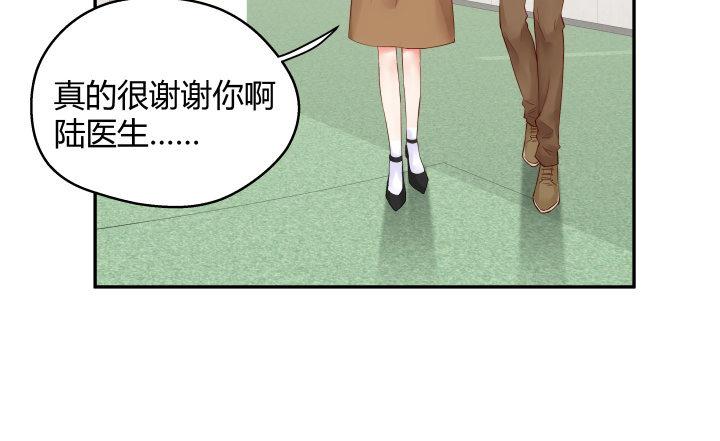 我的1/4男友 - 12話 我希望你在意的是我(2/5) - 1