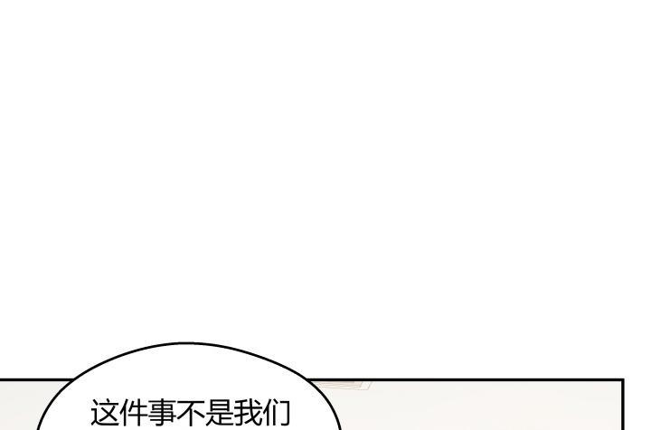 我的1/4男友 - 12話 我希望你在意的是我(2/5) - 2