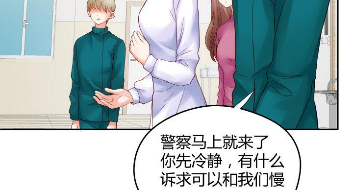 我的1/4男友 - 12話 我希望你在意的是我(2/5) - 4