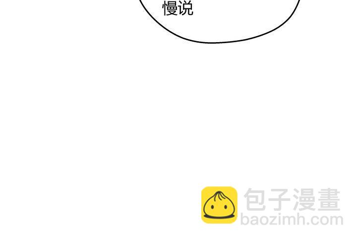 我的1/4男友 - 12話 我希望你在意的是我(2/5) - 5