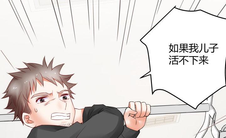 我的1/4男友 - 12話 我希望你在意的是我(2/5) - 8