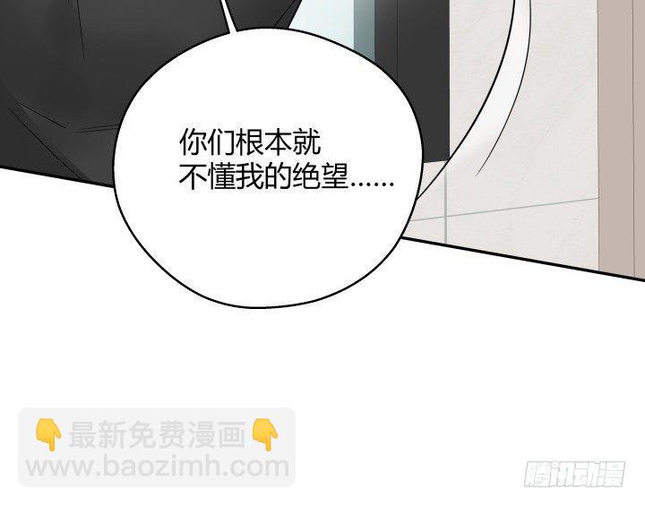 我的1/4男友 - 12話 我希望你在意的是我(2/5) - 7