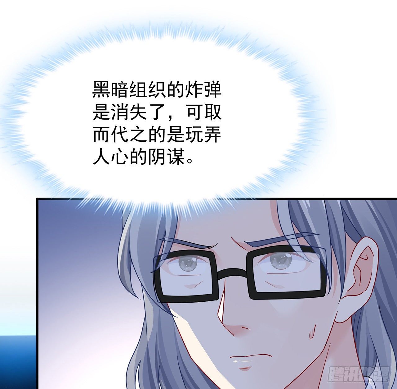 我的1/4男友 - 108話 醒了就忘了我吧(3/3) - 2