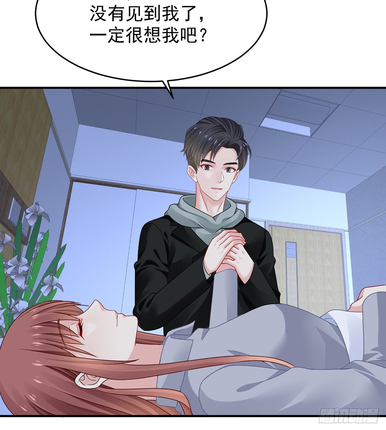 我的1/4男友 - 108話 醒了就忘了我吧(3/3) - 1